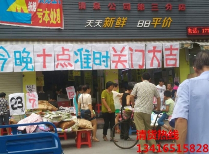深圳超市清货公司